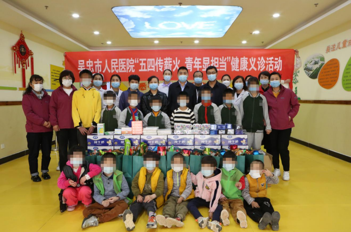 五四传薪火 青年显担当——吴忠市人民医院团委赴儿童福利院开展健康义诊活动