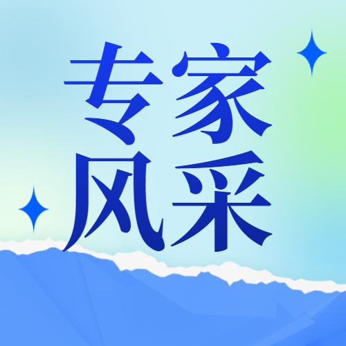 【专家风采】吴忠市人民医院高层次人才展播 （第6期）