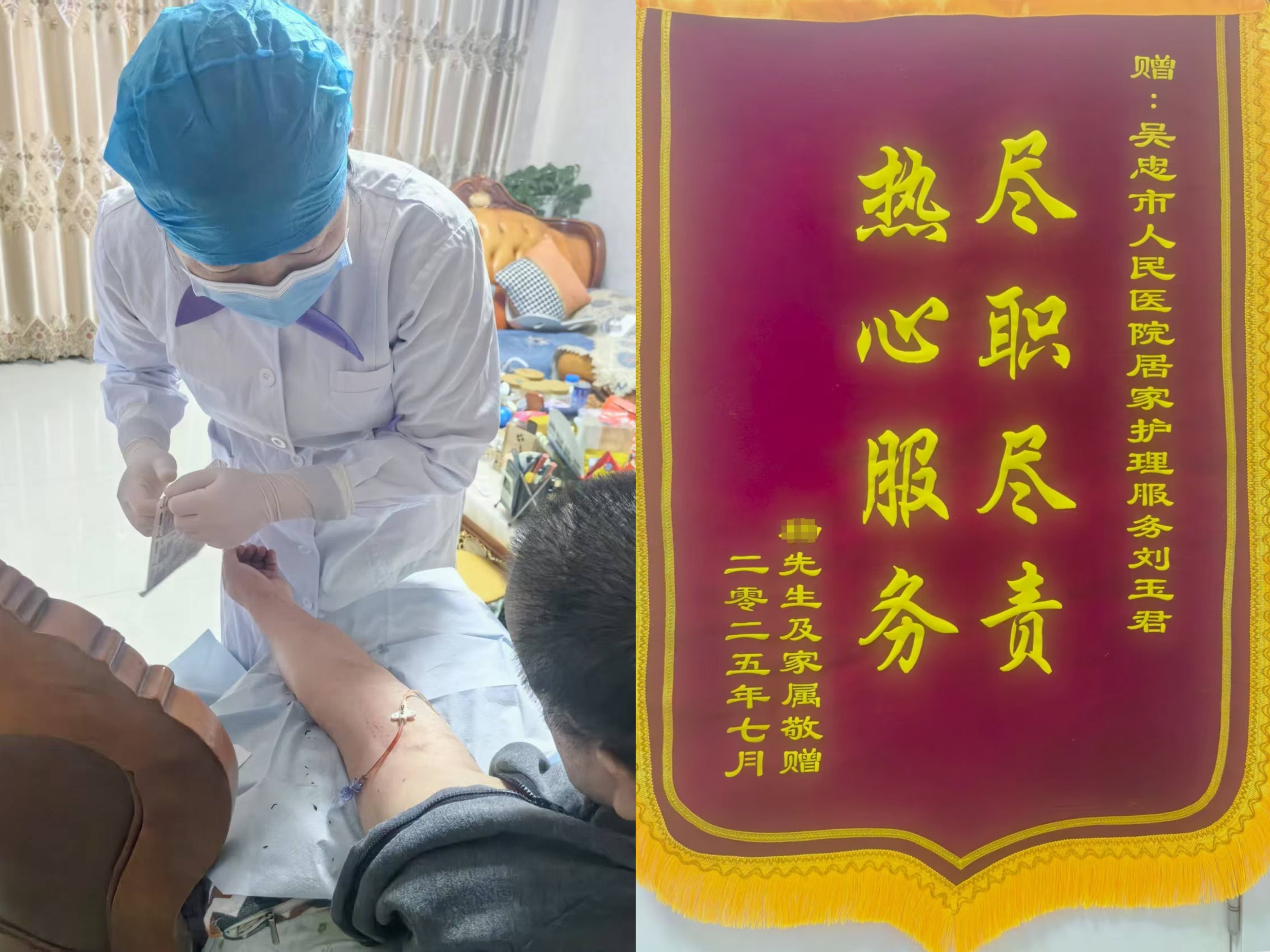 【锦旗背后的故事】暖心便捷的居家护理服务得到患者“好评”