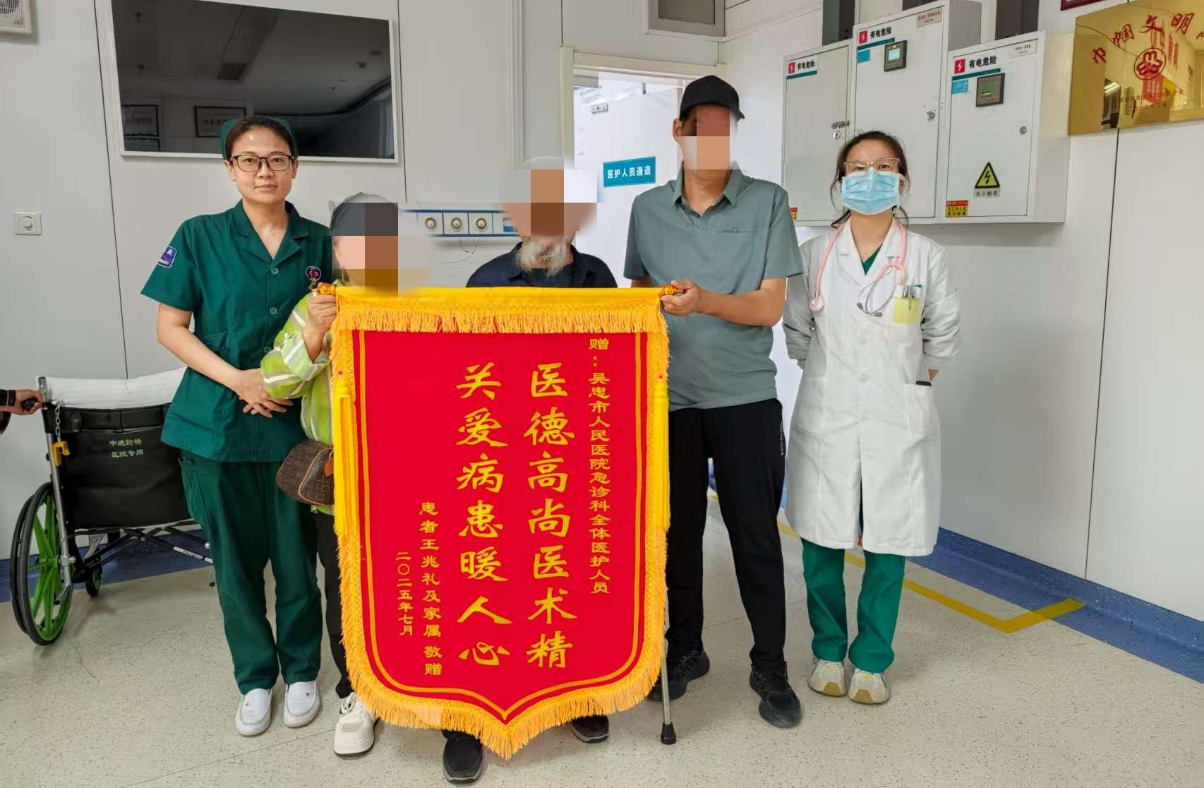 【锦旗背后的故事】急诊医学科的温度：从生死边缘到锦旗致谢