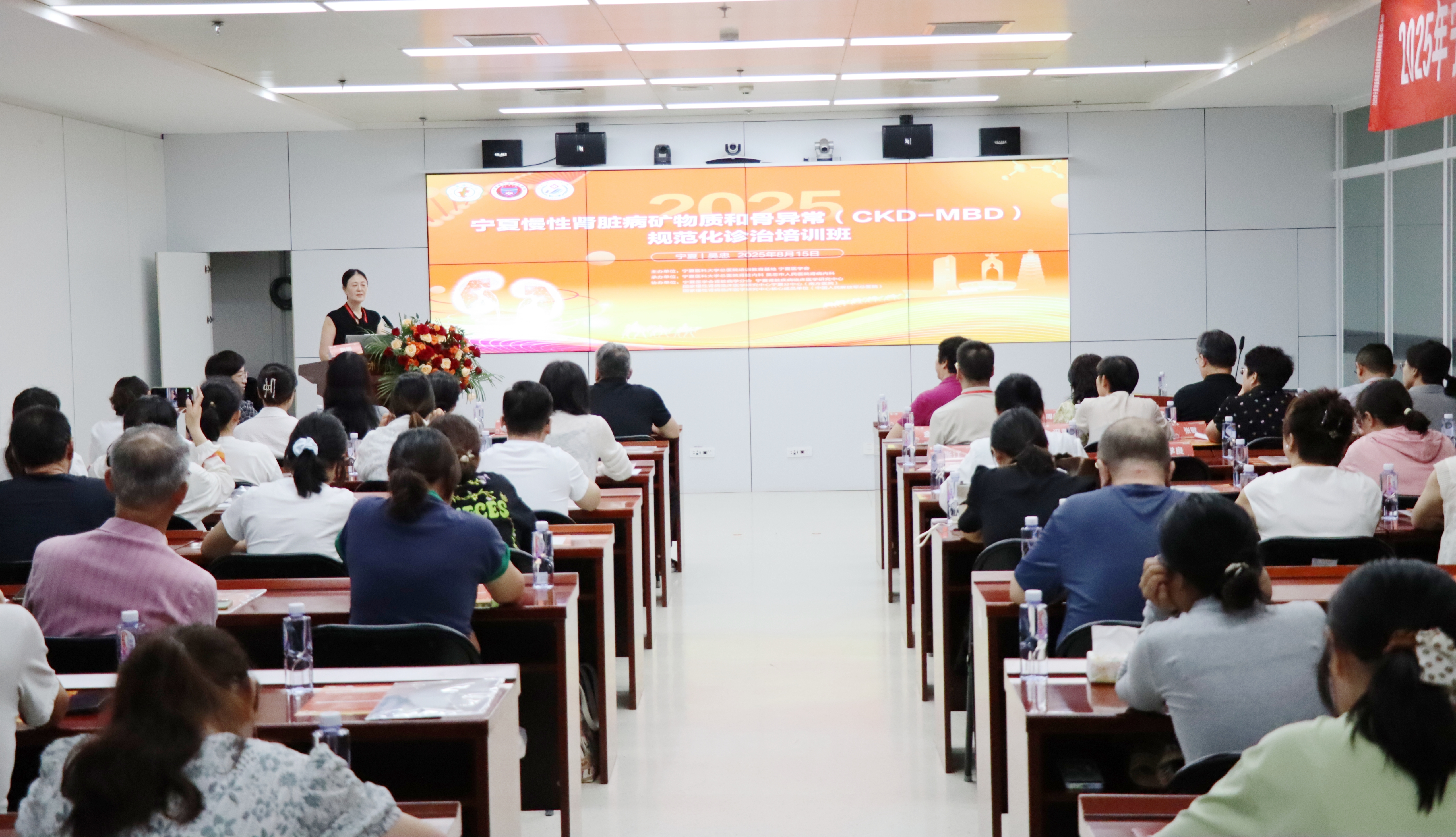 【学术交流】2025年宁夏慢性肾脏病矿物质和骨异常规范化诊治