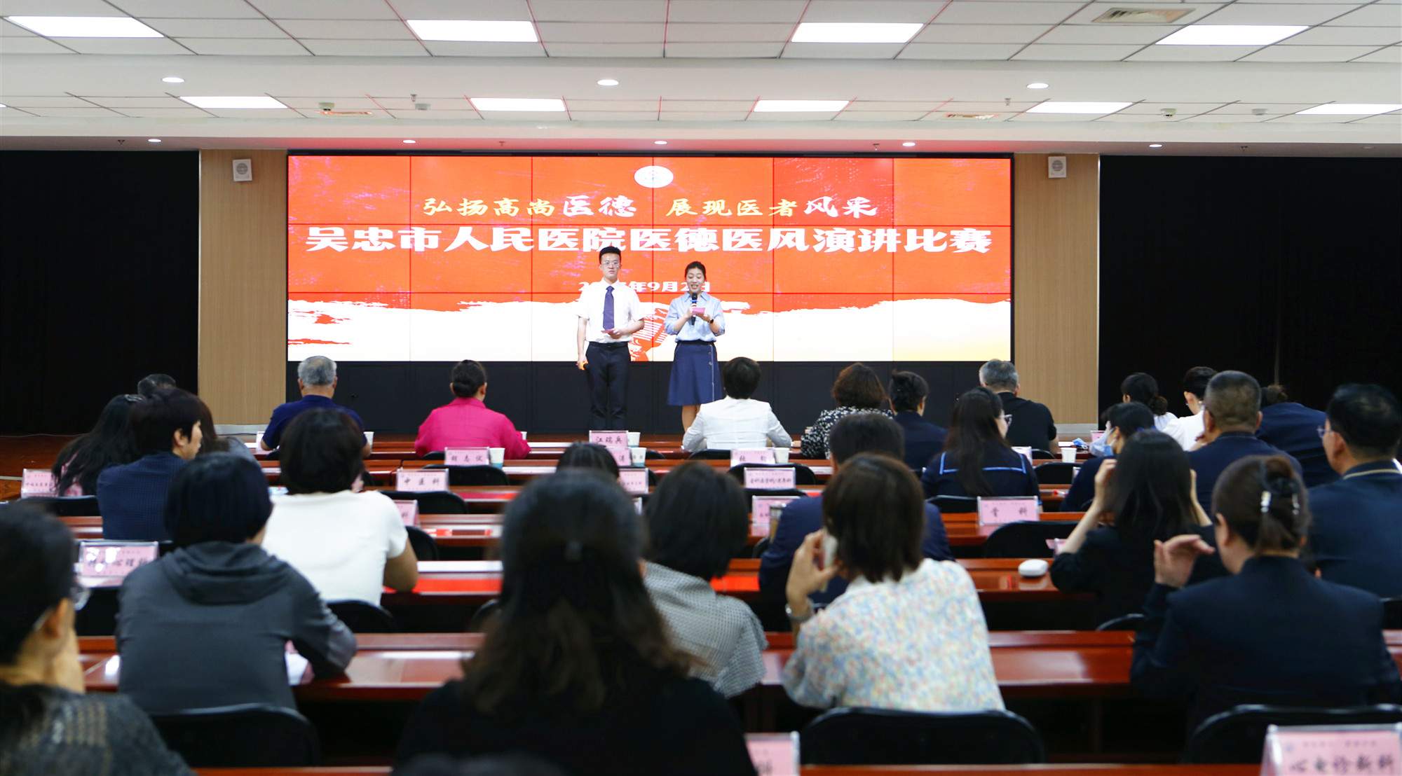 弘扬高尚医德，展现医者风采——我院成功举办医德医风主题演讲比