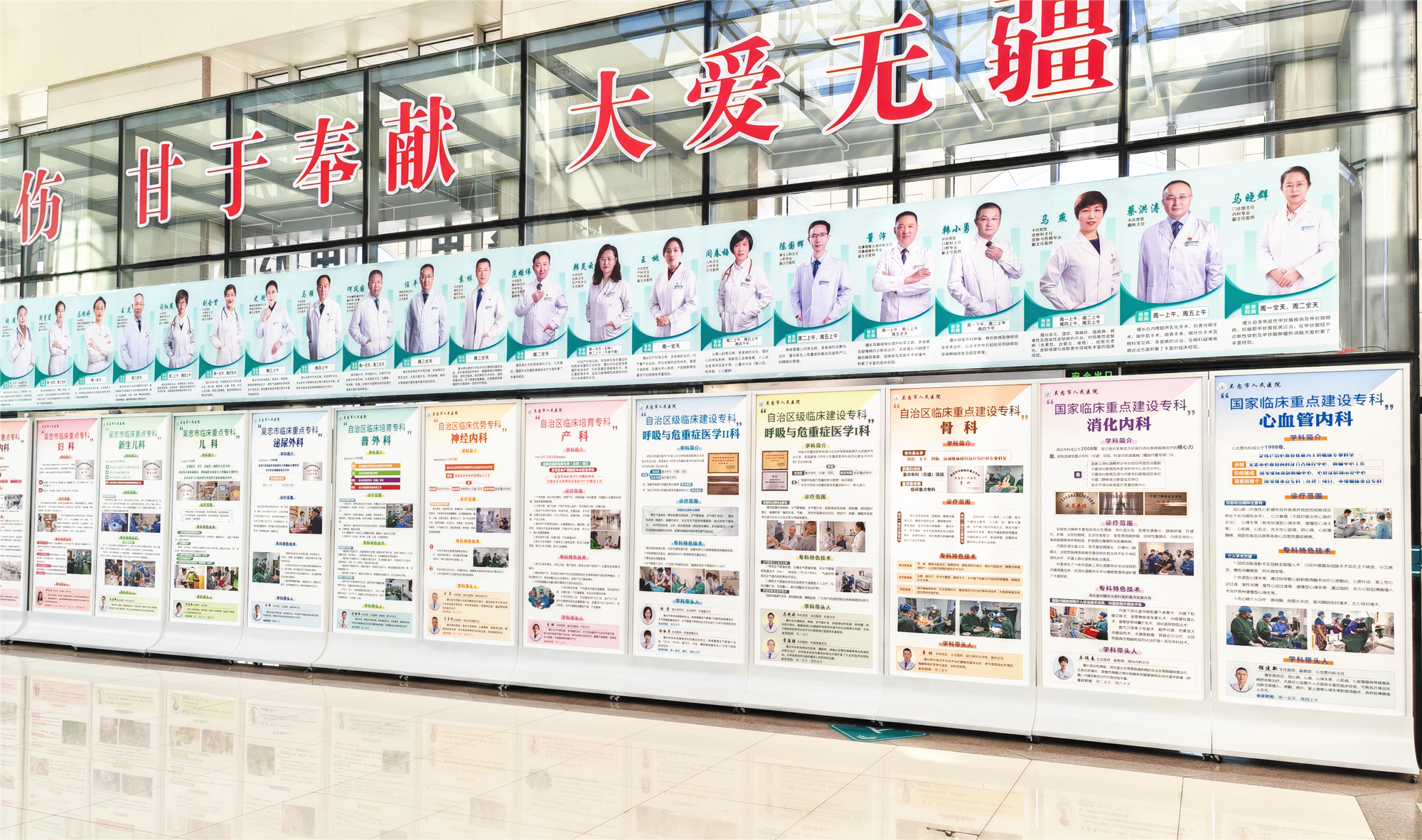 吴忠市人民医院：强专科 育人才 筑牢区域健康屏障