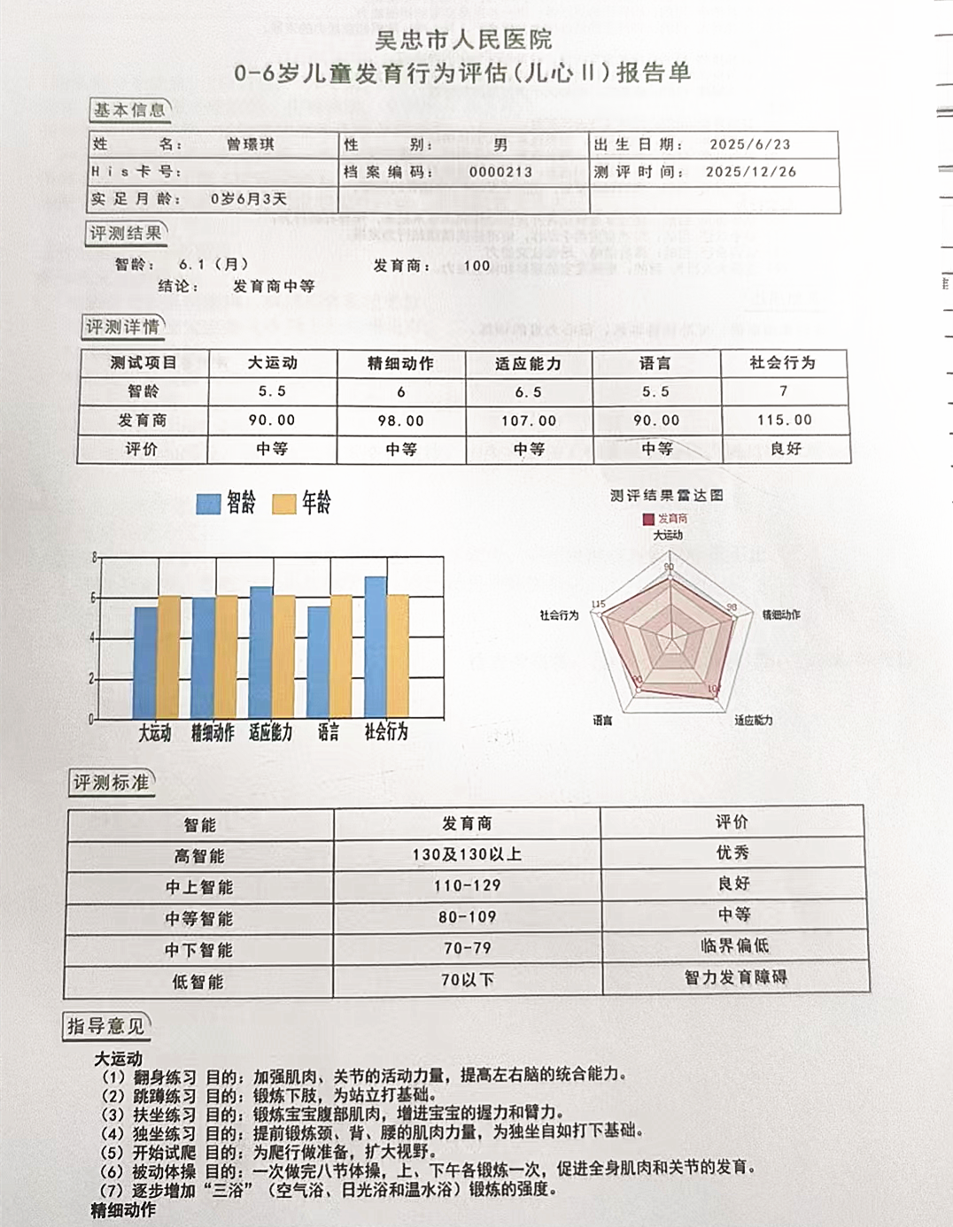 微信图片_2026-01-20_094337_634.png