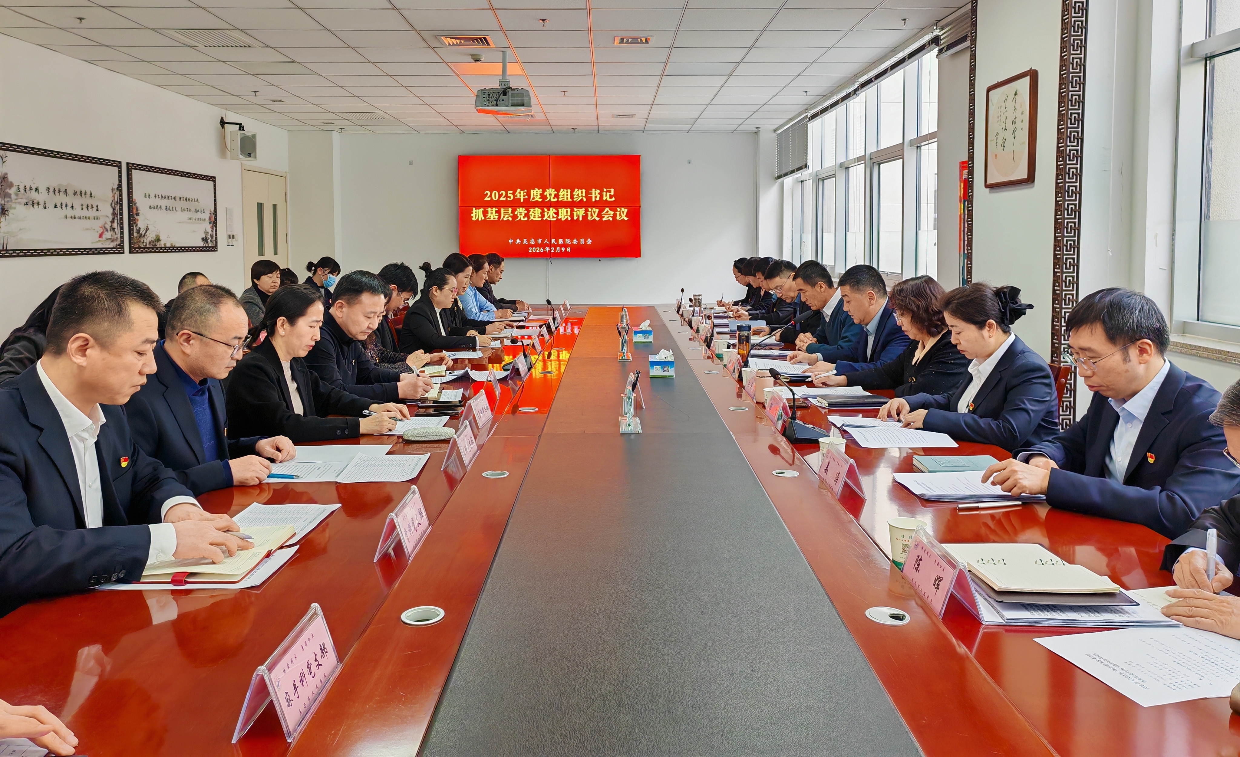 党建述职亮答卷 蓄力赋能启新程 ——我院召开2025年度党支