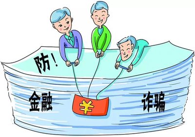2026年“守住钱袋子 护好幸福家”防范非法金融活动